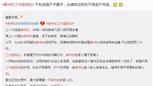 明星父母信用風(fēng)波 周震南、黃明昊、虞書欣的不同處理與結(jié)局